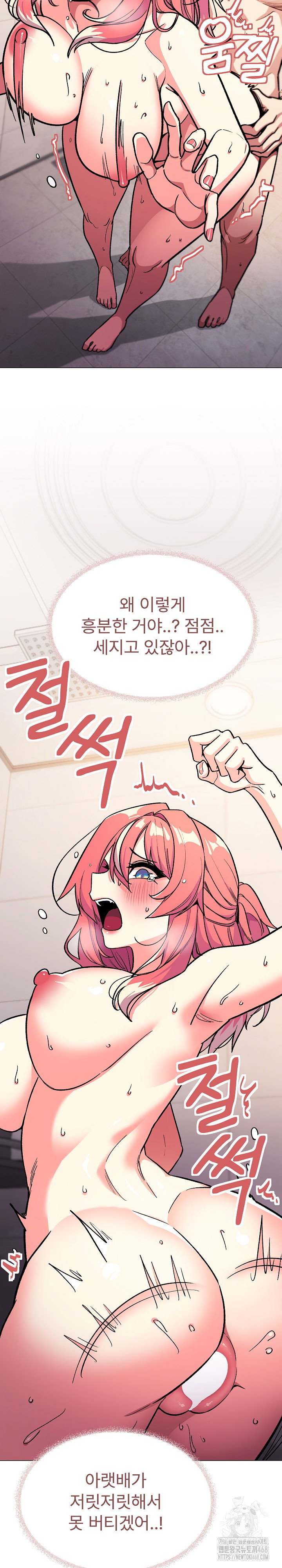 Stop Smoking Raw Page 4 - MangaHe