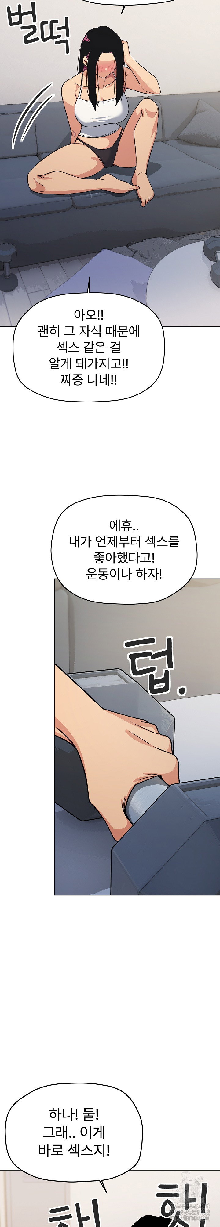 Stop Smoking Raw Page 32 - MangaHe