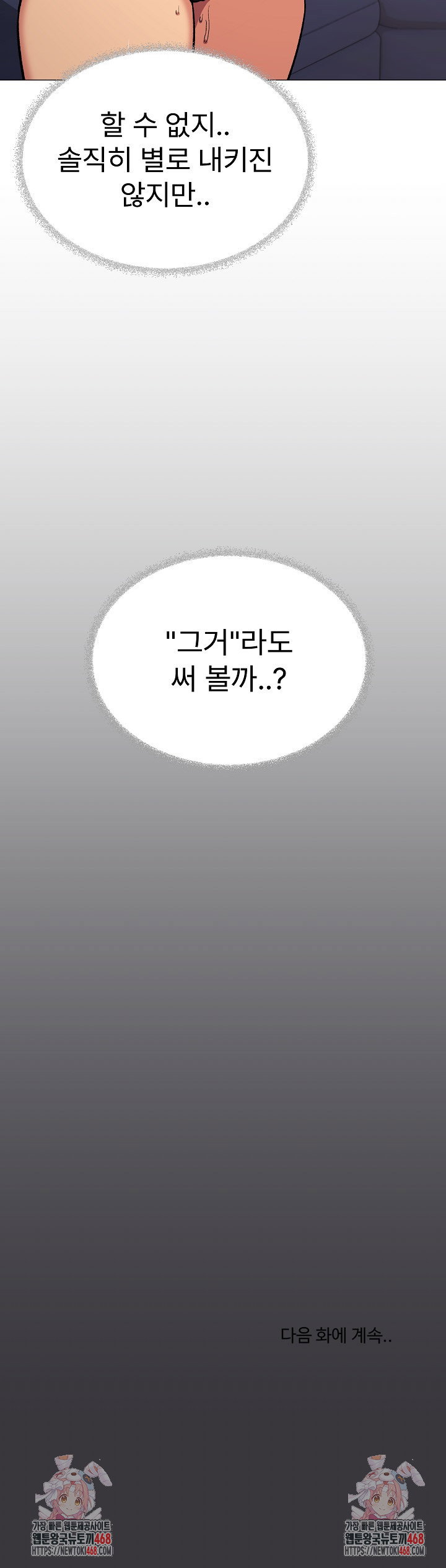 Stop Smoking Raw Page 43 - MangaHe