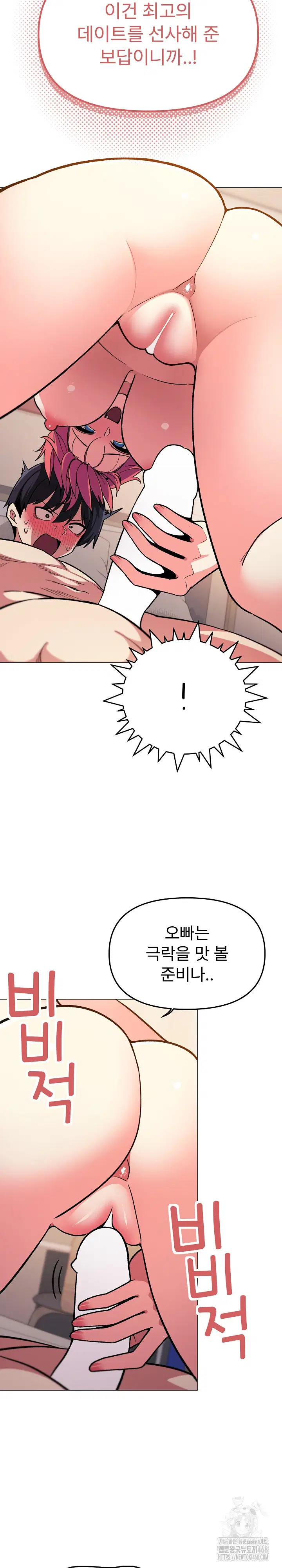 Stop Smoking Raw Page 6 - MangaHe