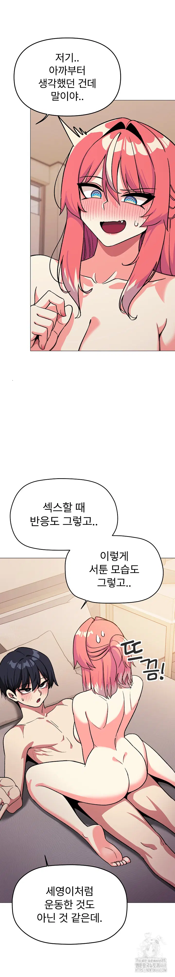 Stop Smoking Raw Page 8 - MangaHe