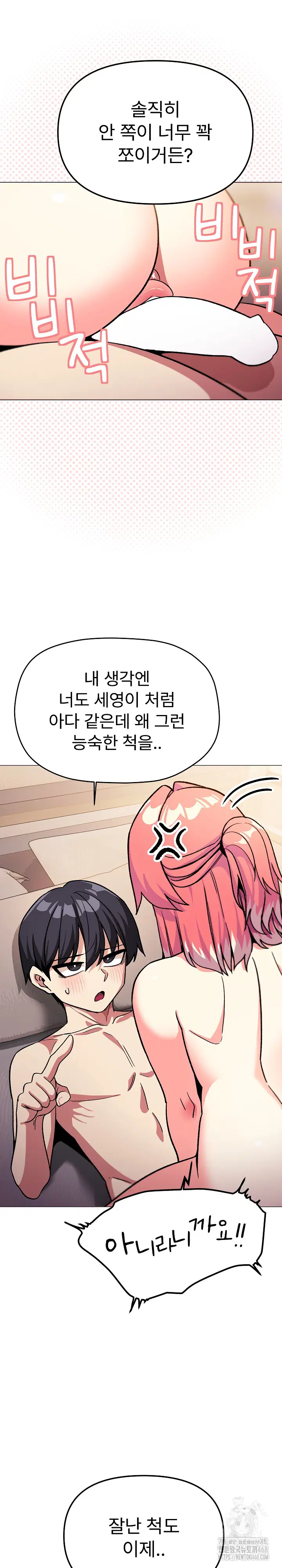 Stop Smoking Raw Page 9 - MangaHe