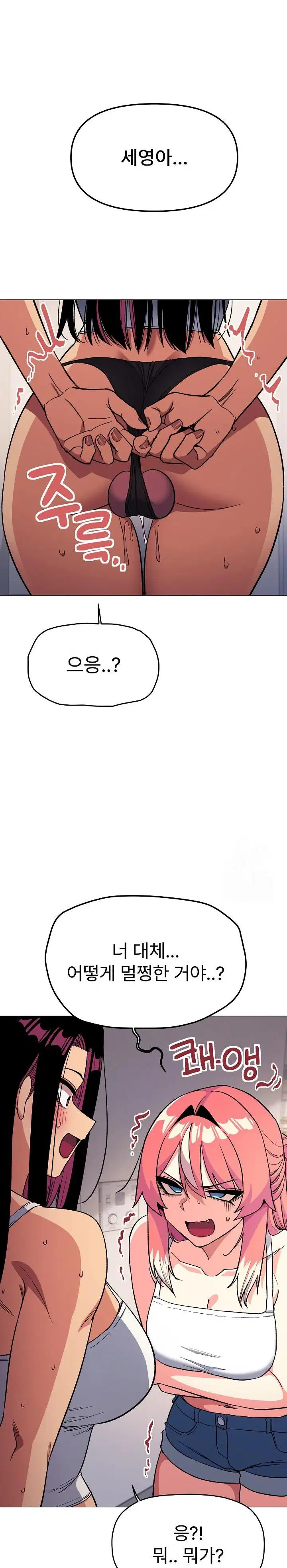 Stop Smoking Raw Page 15 - MangaHe