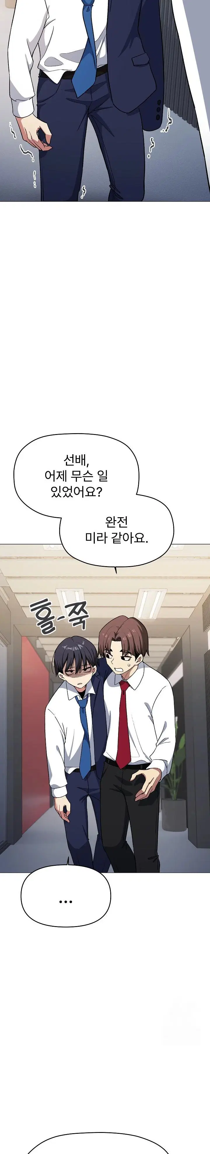 Stop Smoking Raw Page 23 - MangaHe