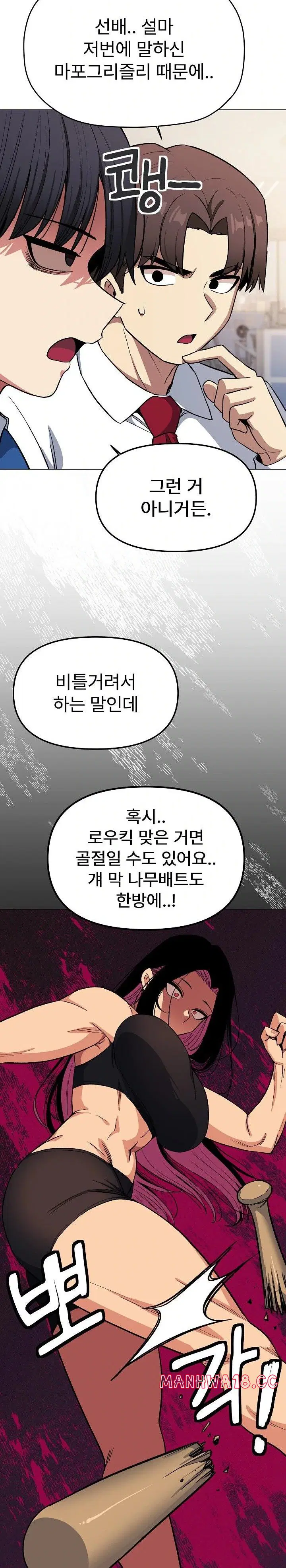 Stop Smoking Raw Page 24 - MangaHe
