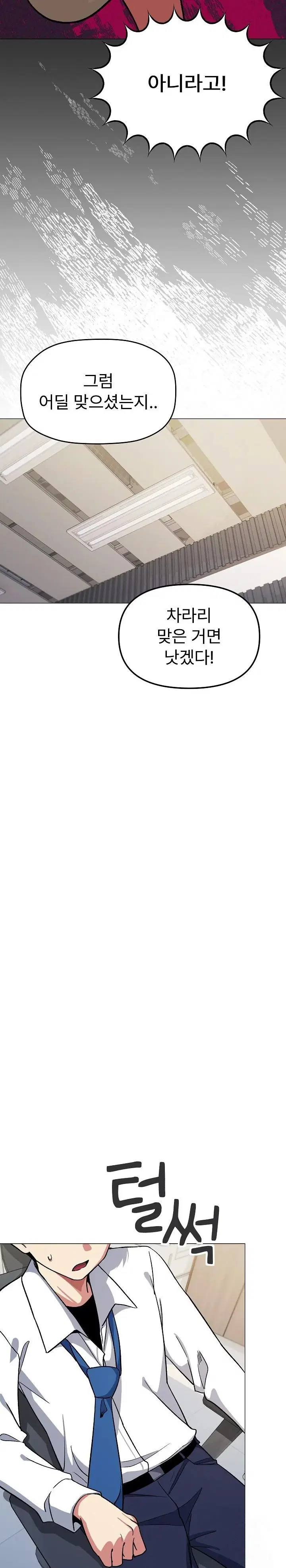 Stop Smoking Raw Page 25 - MangaHe