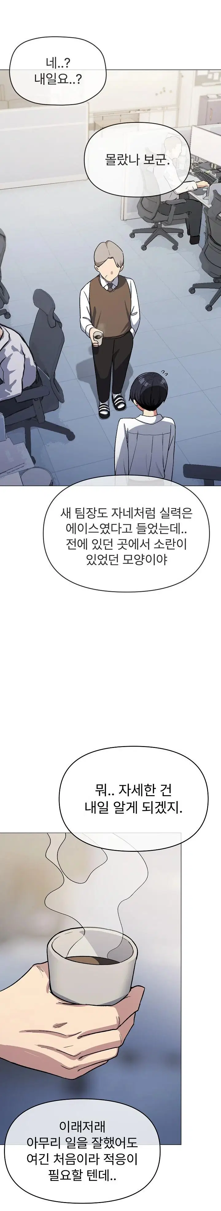 Stop Smoking Raw Page 29 - MangaHe