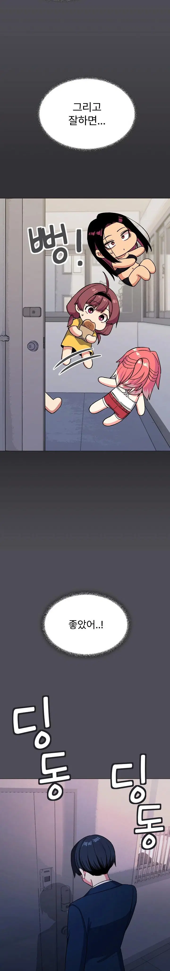 Stop Smoking Raw Page 35 - MangaHe