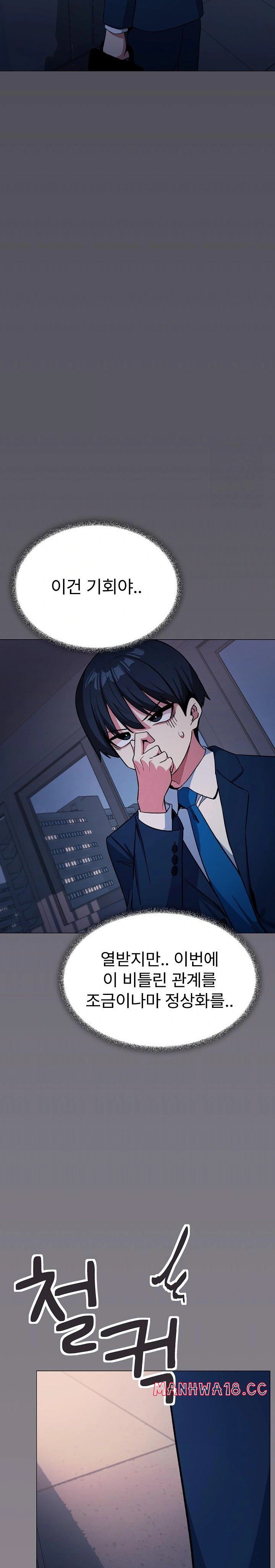 Stop Smoking Raw Page 36 - MangaHe