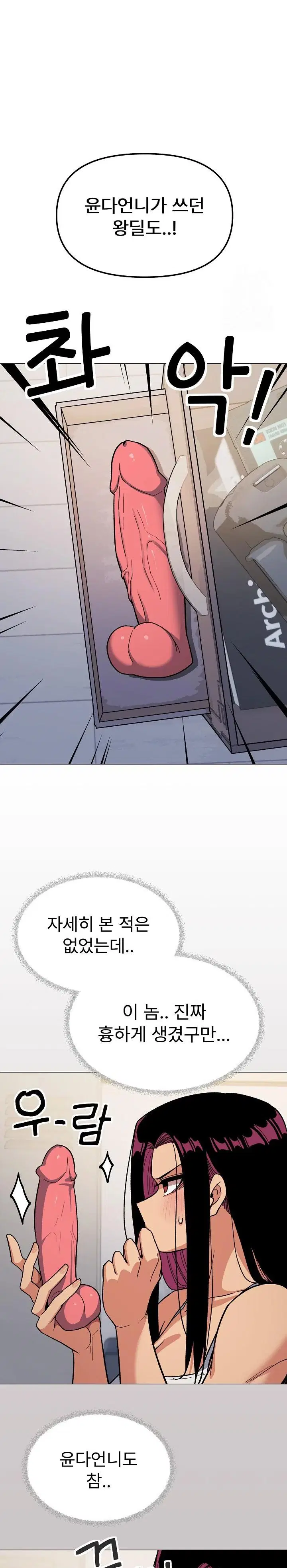 Stop Smoking Raw Page 7 - MangaHe