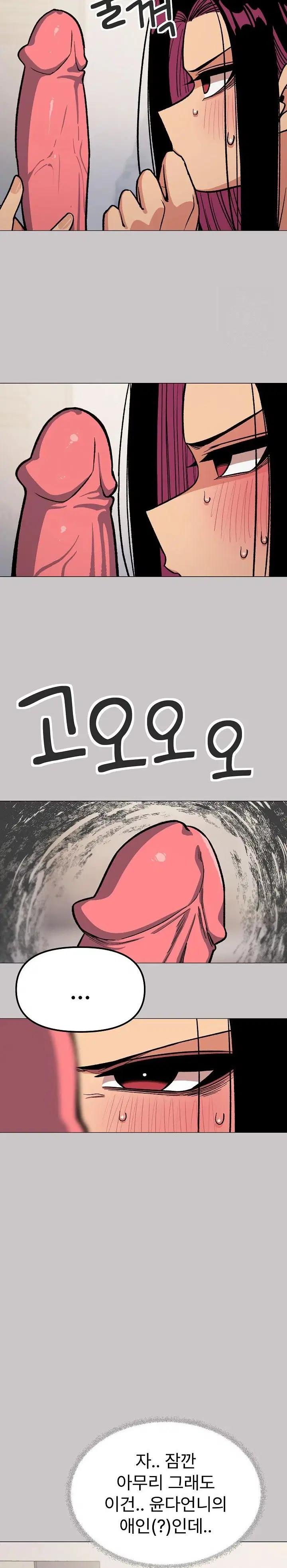 Stop Smoking Raw Page 8 - MangaHe