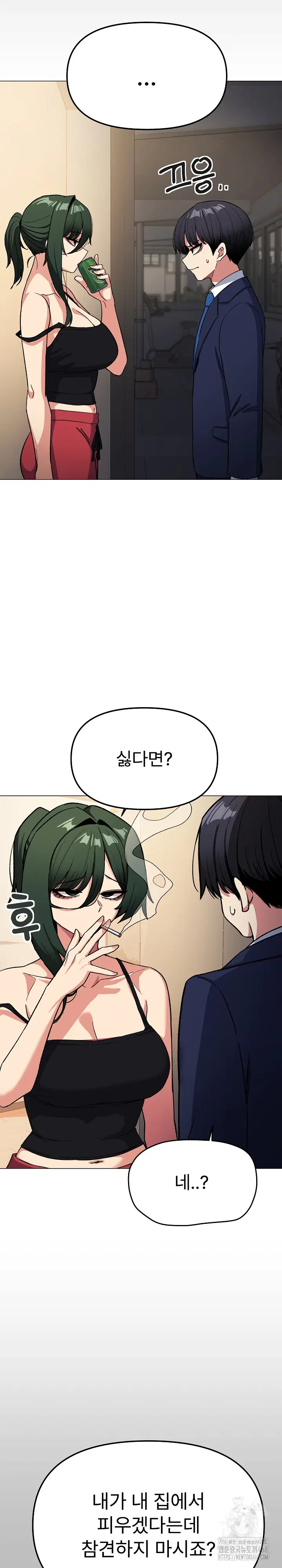 Stop Smoking Raw Page 11 - MangaHe