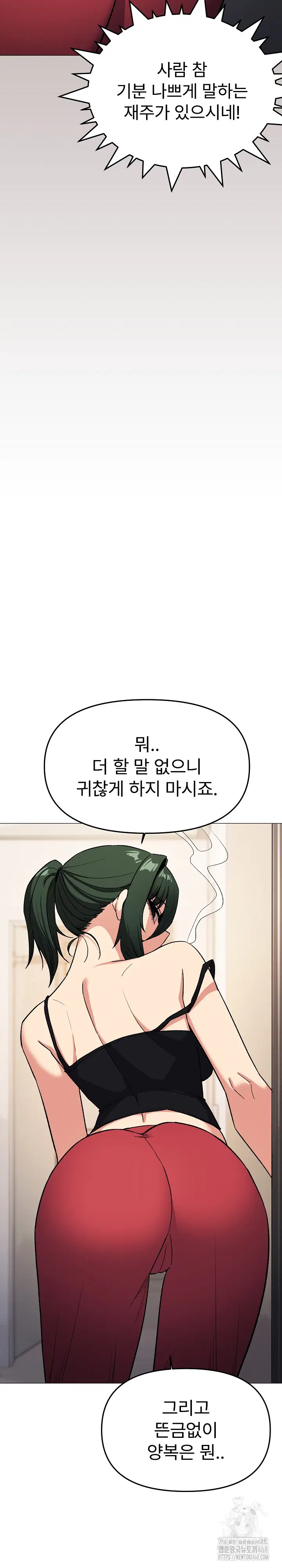 Stop Smoking Raw Page 13 - MangaHe