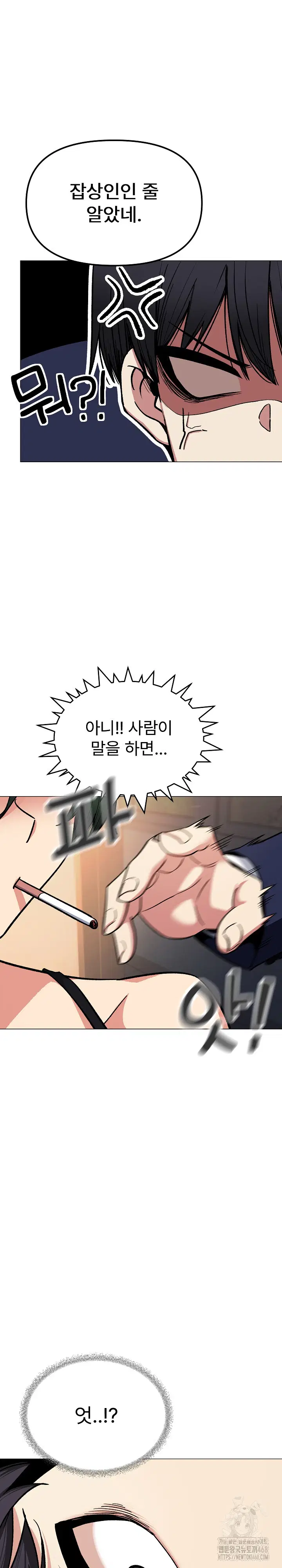 Stop Smoking Raw Page 14 - MangaHe