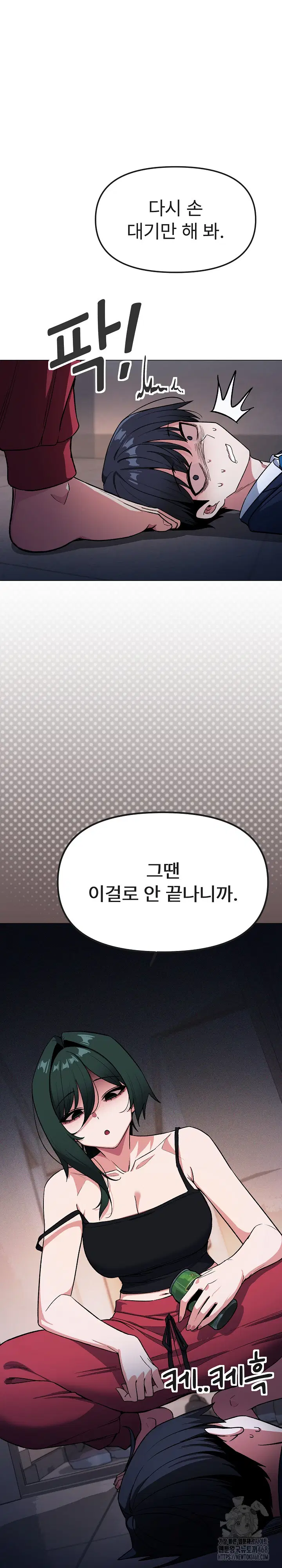 Stop Smoking Raw Page 17 - MangaHe
