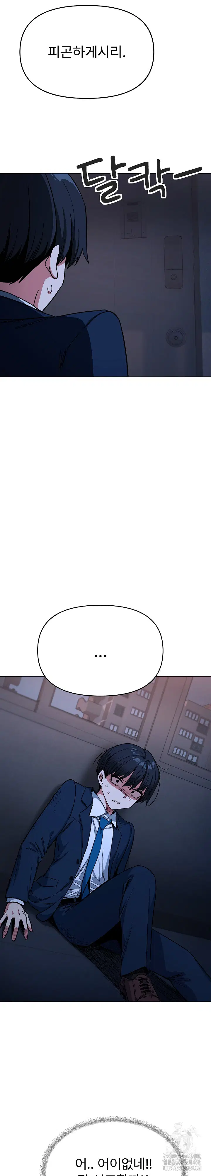 Stop Smoking Raw Page 20 - MangaHe