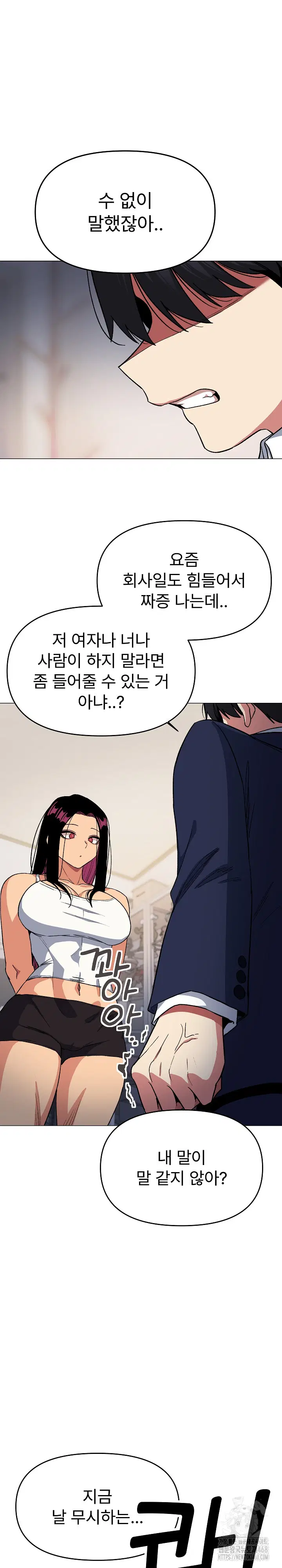 Stop Smoking Raw Page 28 - MangaHe