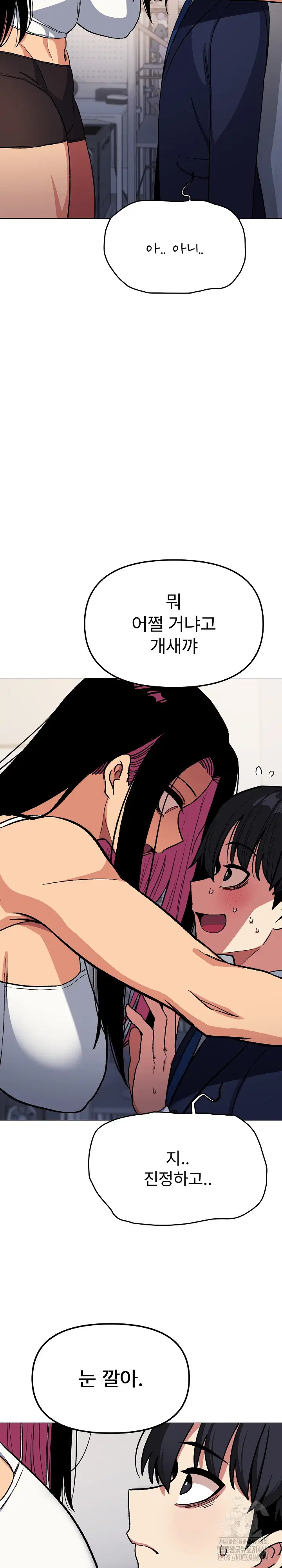Stop Smoking Raw Page 31 - MangaHe