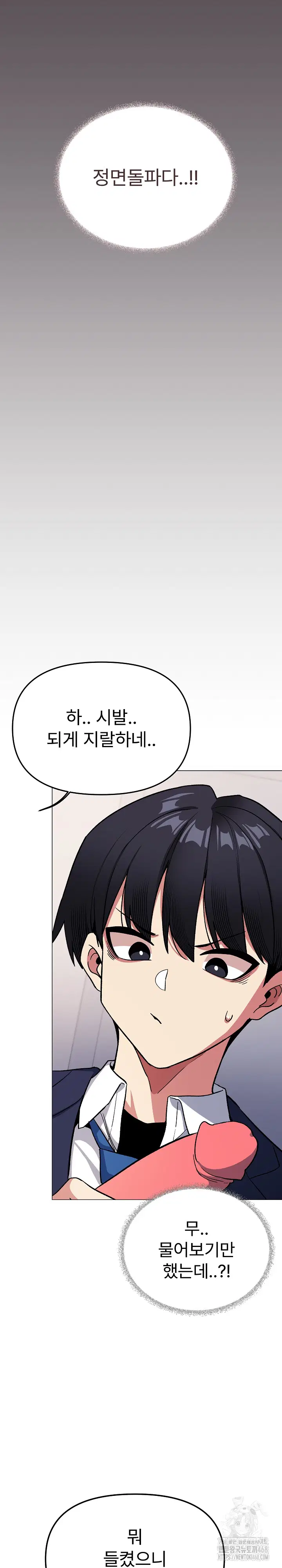 Stop Smoking Raw Page 21 - MangaHe