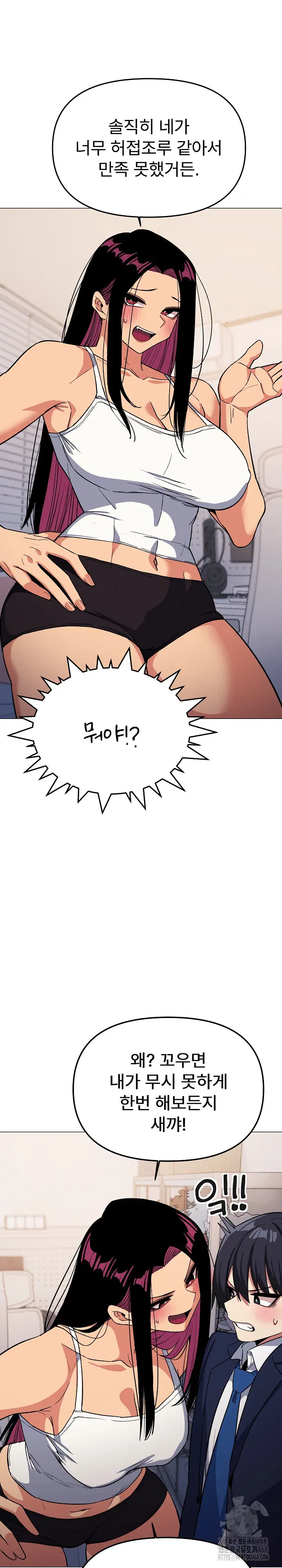 Stop Smoking Raw Page 23 - MangaHe