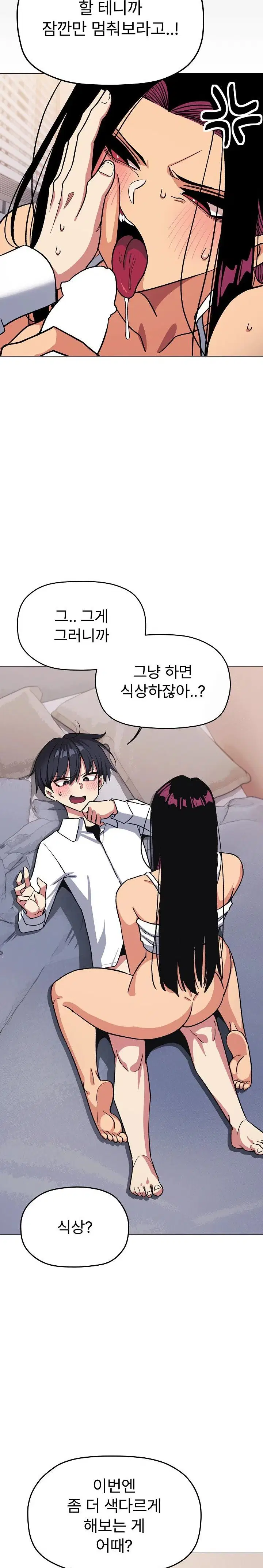 Stop Smoking Raw Page 15 - MangaHe