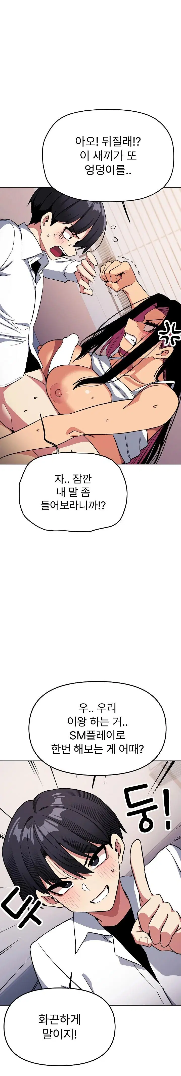 Stop Smoking Raw Page 18 - MangaHe