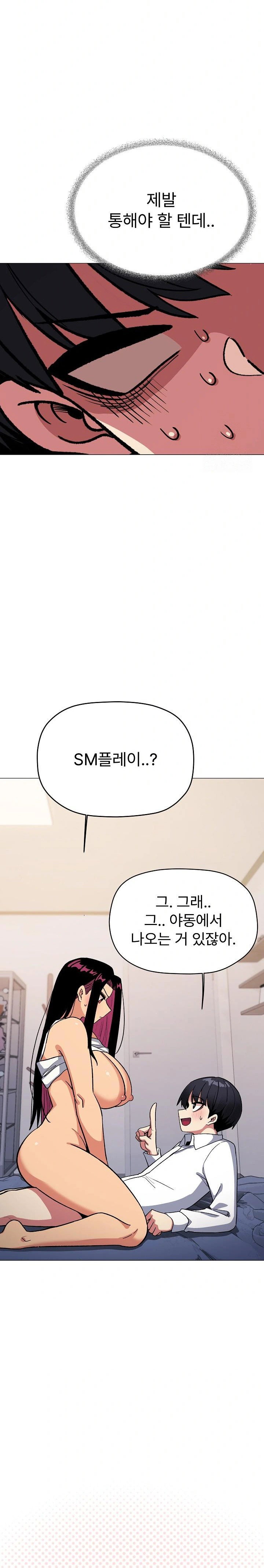 Stop Smoking Raw Page 19 - MangaHe