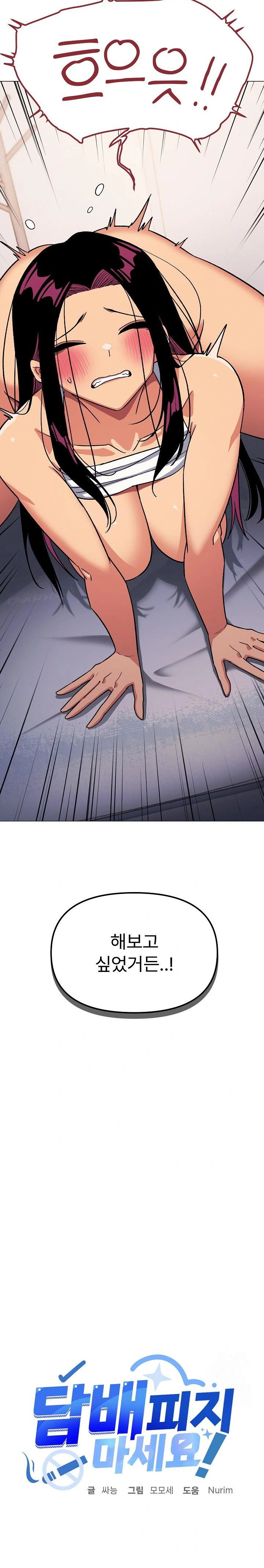 Stop Smoking Raw Page 3 - MangaHe