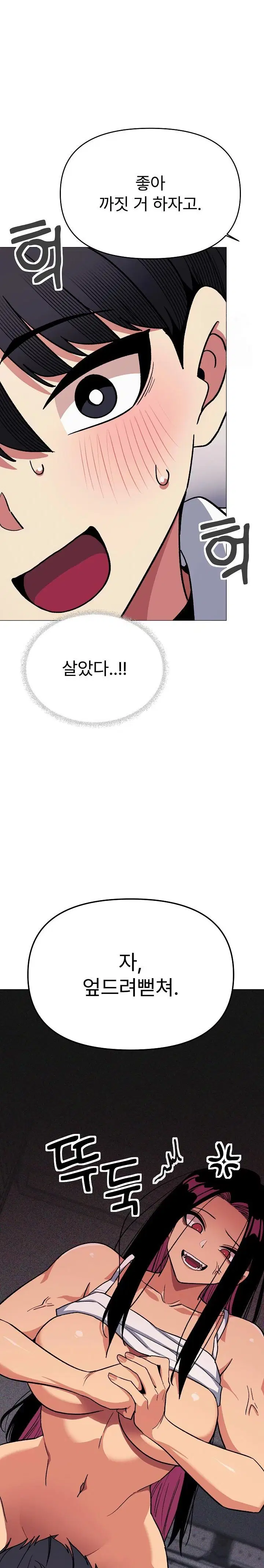 Stop Smoking Raw Page 21 - MangaHe