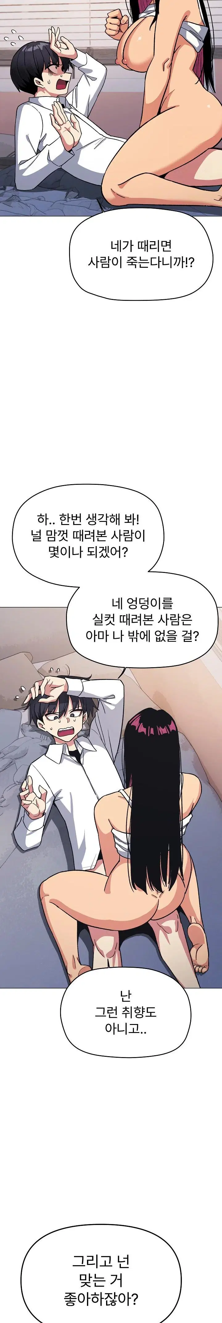 Stop Smoking Raw Page 23 - MangaHe