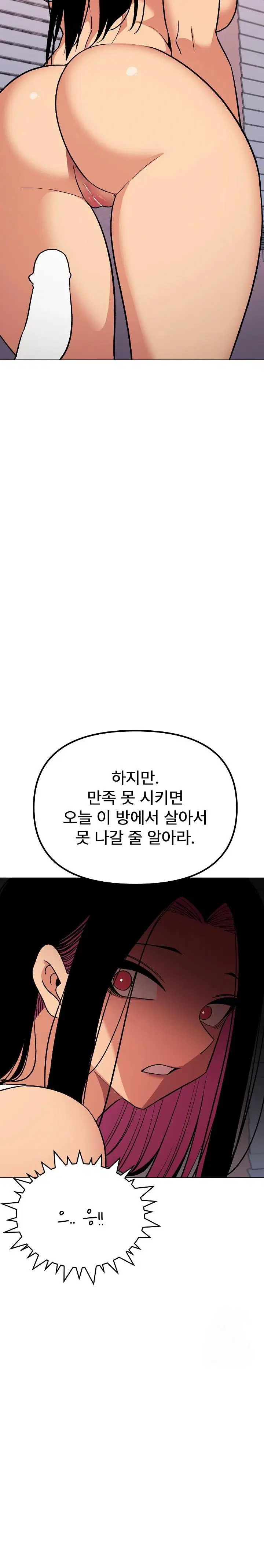 Stop Smoking Raw Page 29 - MangaHe