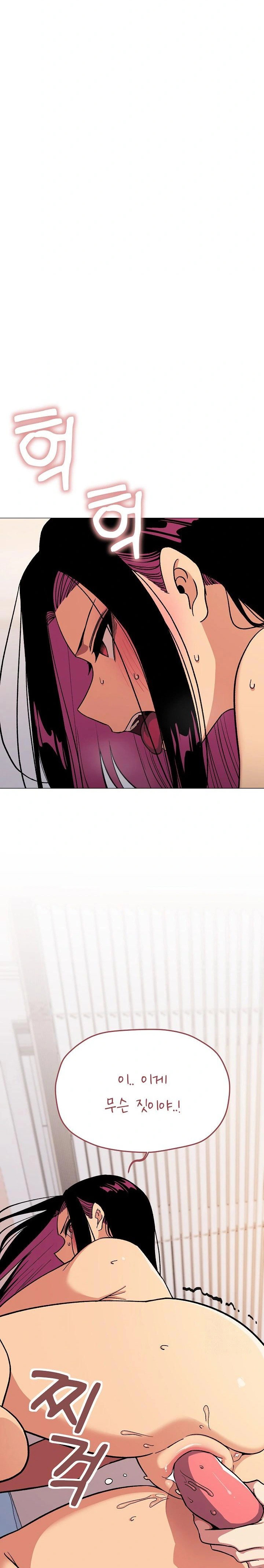Stop Smoking Raw Page 4 - MangaHe