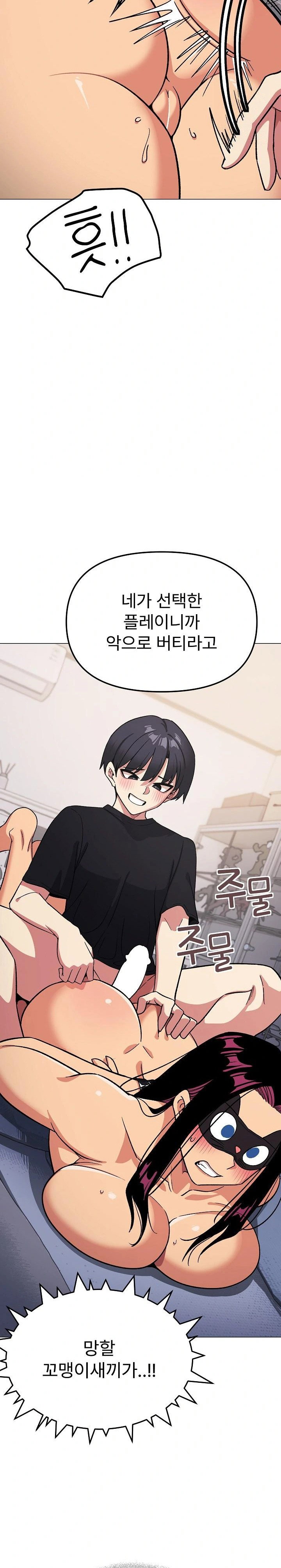 Stop Smoking Raw Page 38 - MangaHe
