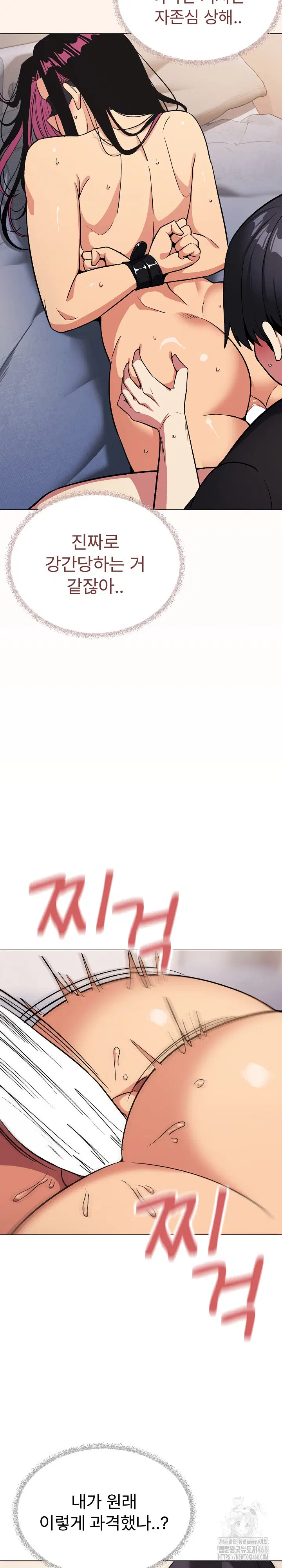 Stop Smoking Raw Page 18 - MangaHe
