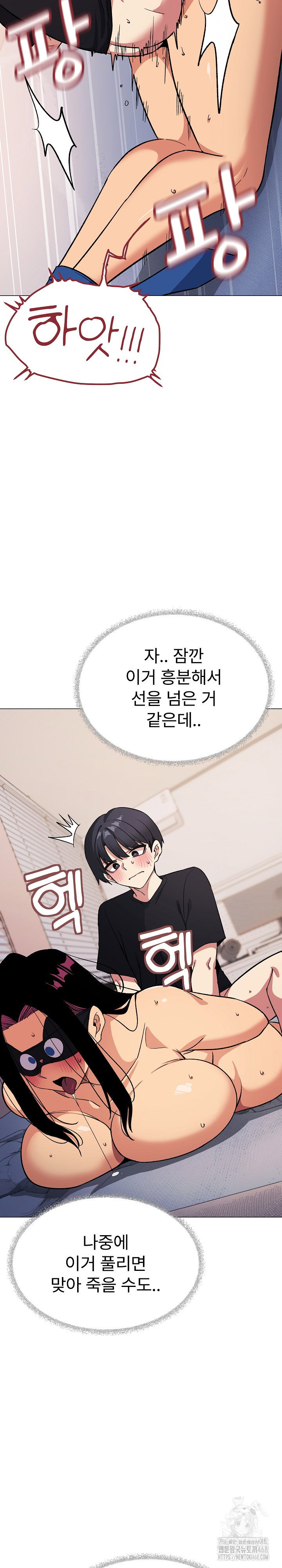 Stop Smoking Raw Page 23 - MangaHe