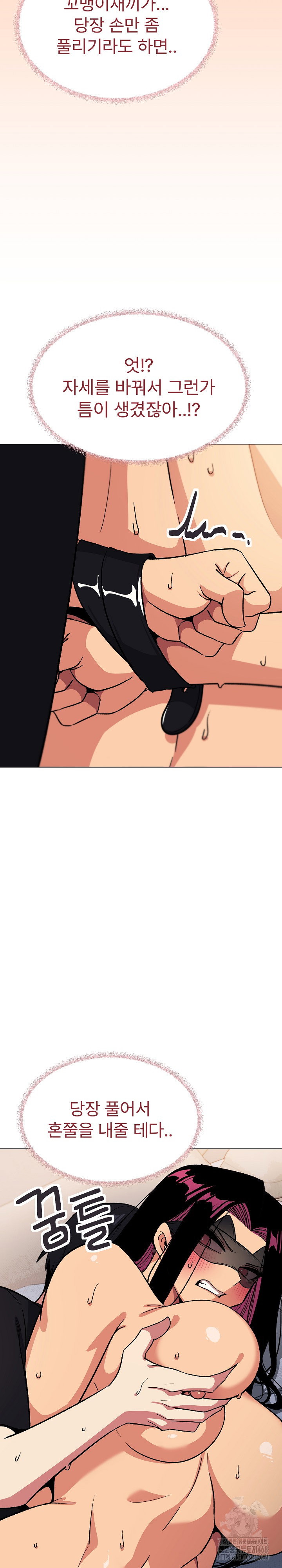 Stop Smoking Raw Page 29 - MangaHe