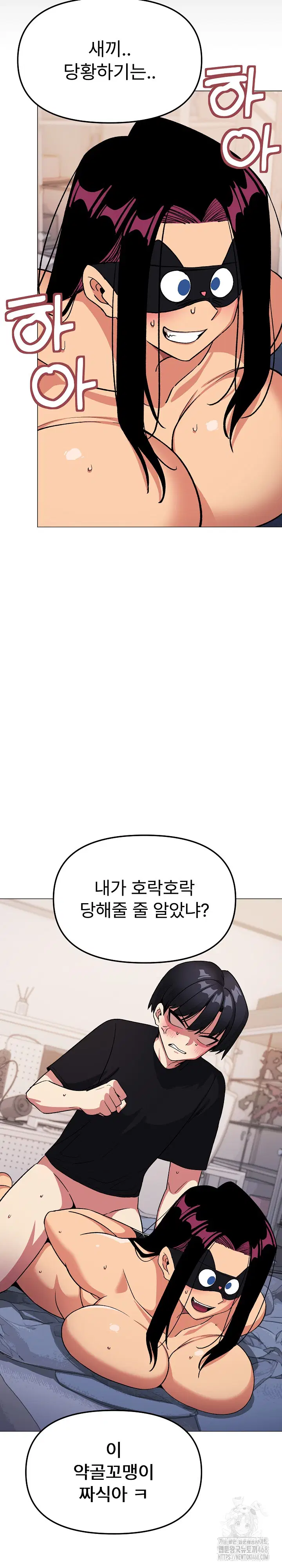 Stop Smoking Raw Page 6 - MangaHe