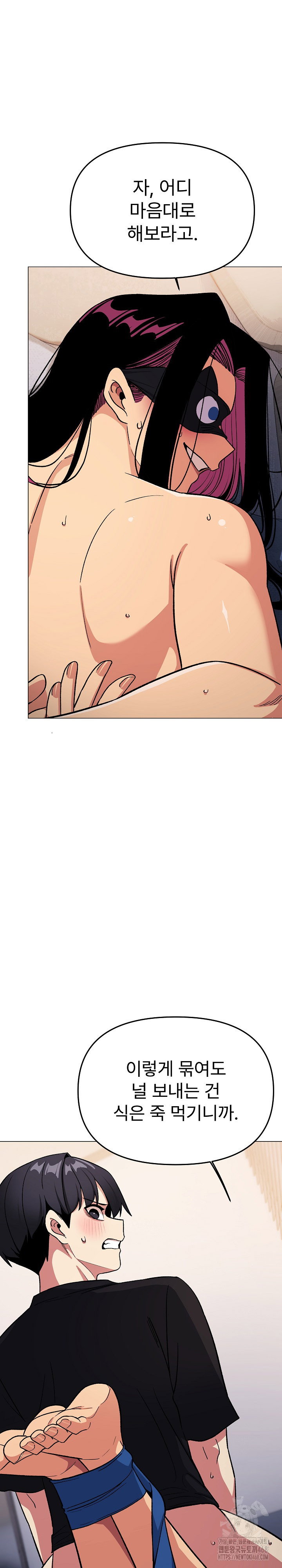 Stop Smoking Raw Page 7 - MangaHe