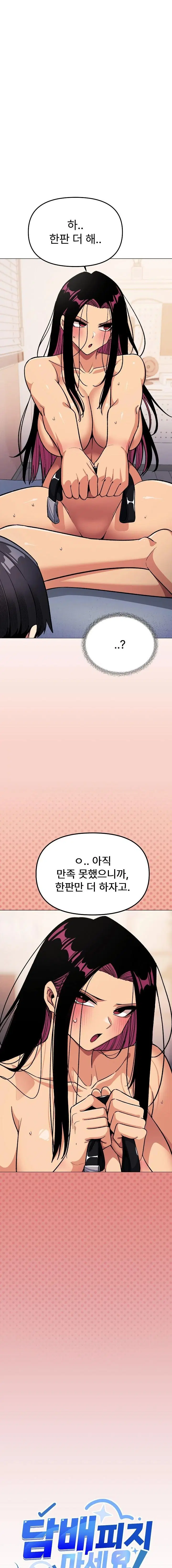 Stop Smoking Raw Page 2 - MangaHe