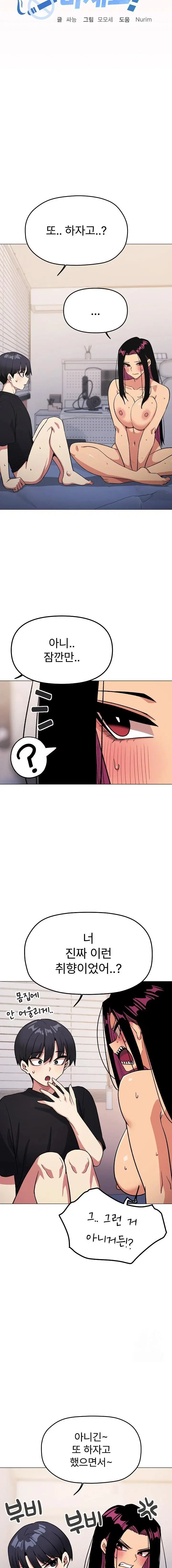 Stop Smoking Raw Page 3 - MangaHe