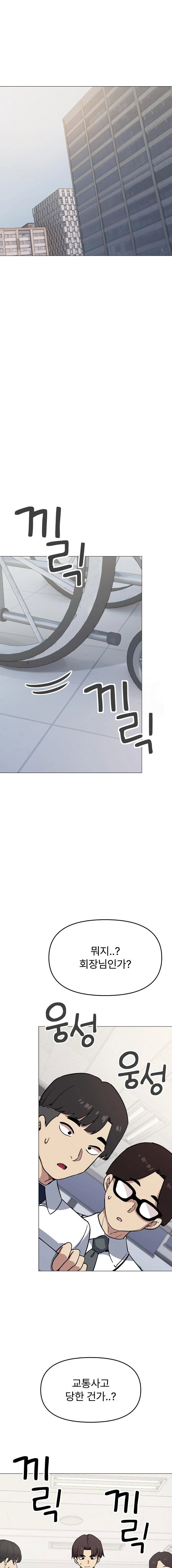 Stop Smoking Raw Page 21 - MangaHe