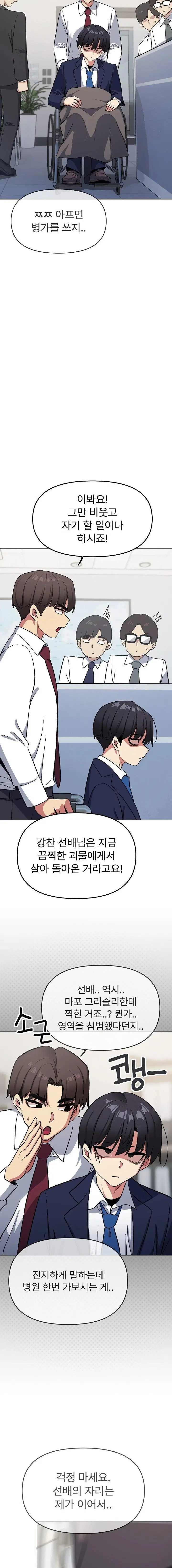 Stop Smoking Raw Page 22 - MangaHe