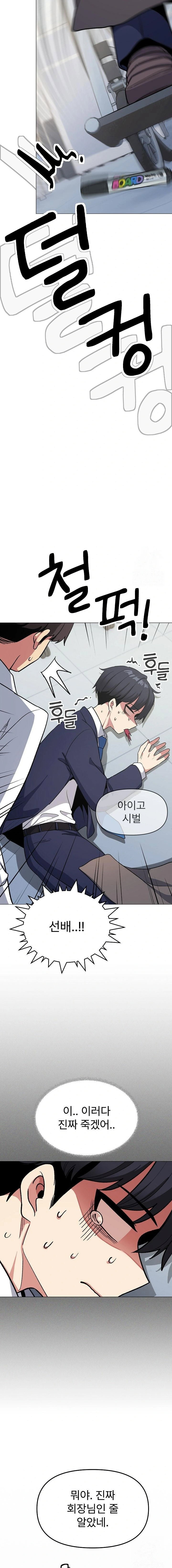 Stop Smoking Raw Page 23 - MangaHe