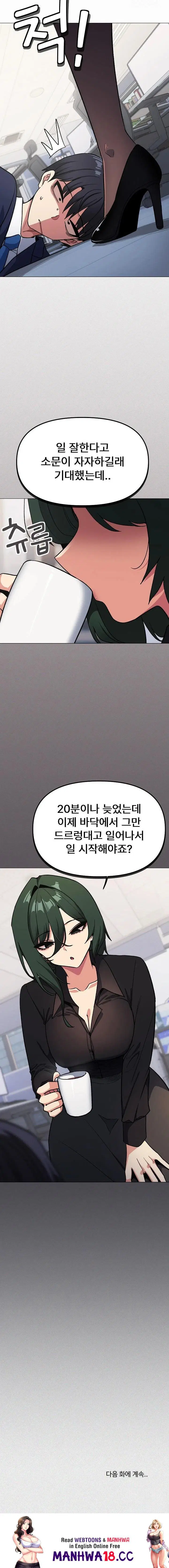 Stop Smoking Raw Page 24 - MangaHe