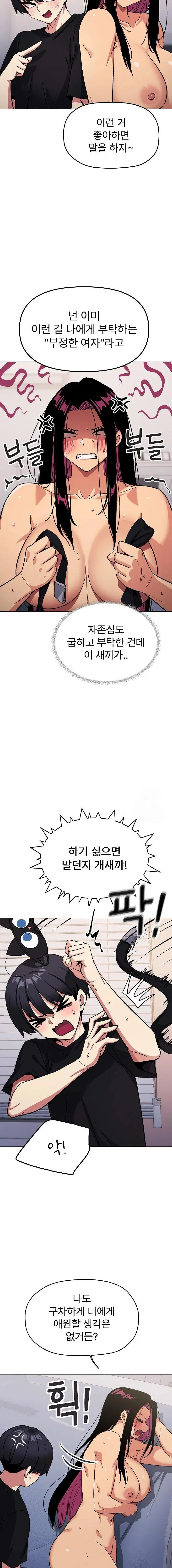 Stop Smoking Raw Page 4 - MangaHe