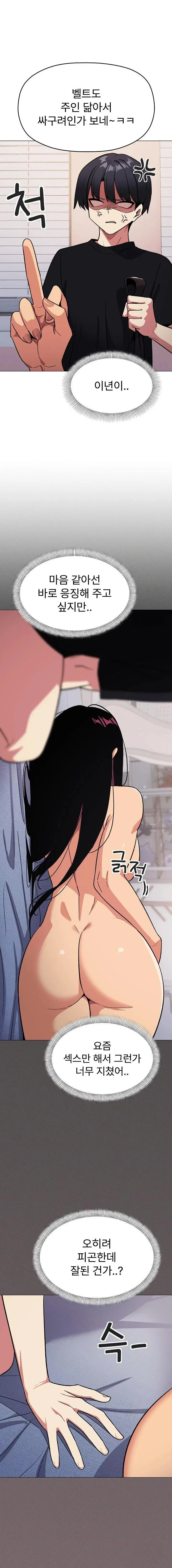 Stop Smoking Raw Page 6 - MangaHe