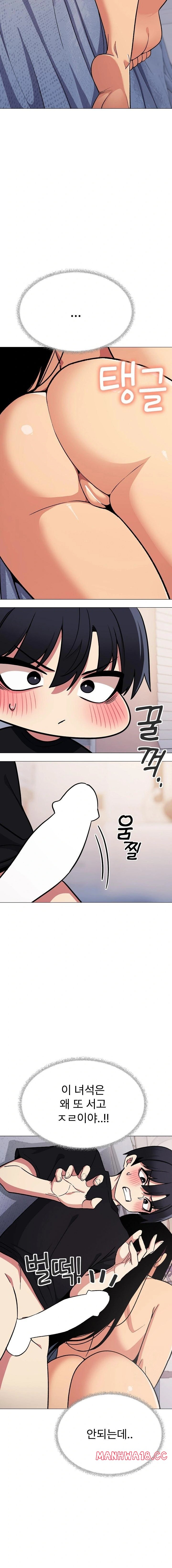 Stop Smoking Raw Page 8 - MangaHe