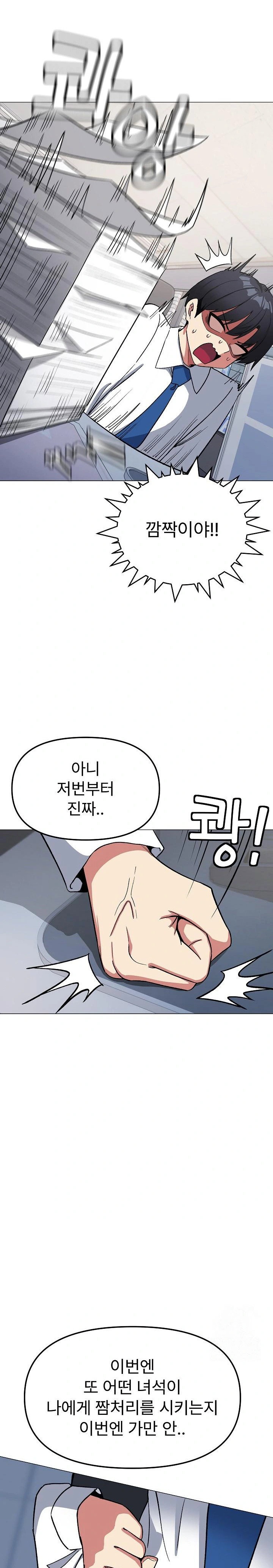 Stop Smoking Raw Page 20 - MangaHe