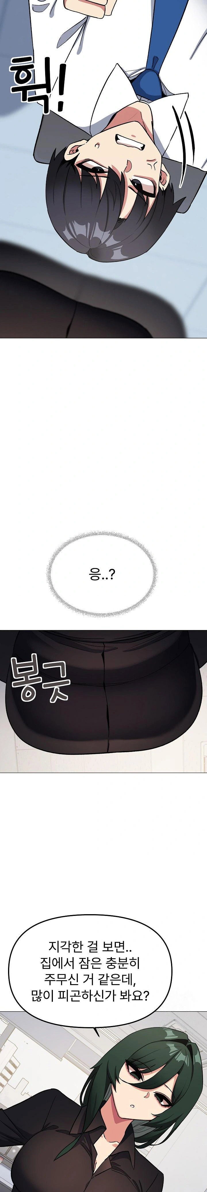 Stop Smoking Raw Page 21 - MangaHe