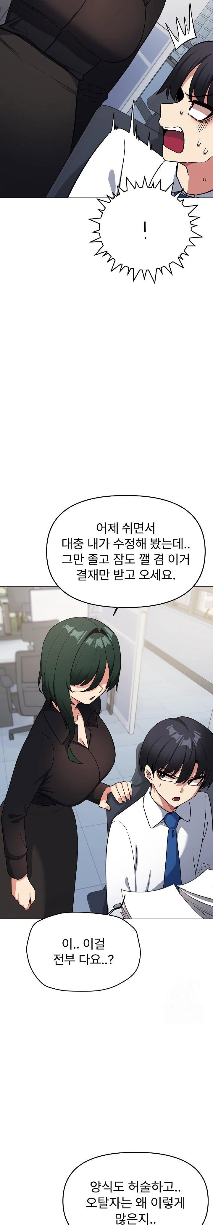 Stop Smoking Raw Page 22 - MangaHe
